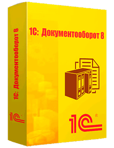 внедрение 1с документооборот 8