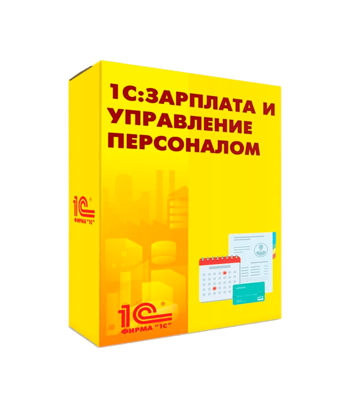  1с зарплата и управление персоналом настройка внедрение