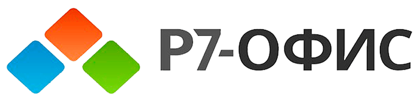 Р7-Офис